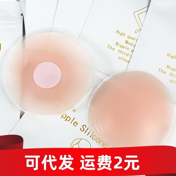 2pcs-Invisable Silicone Skin Friendly soft underwear for Bra Straps BreastPad - additional view