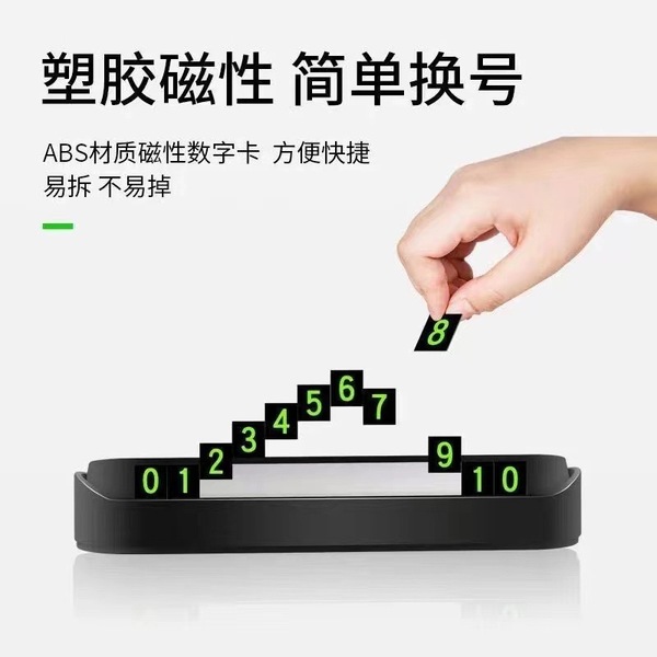 Temporary Parking Plate Car Magnetic Mobile Phone Number Plate Car - additional view
