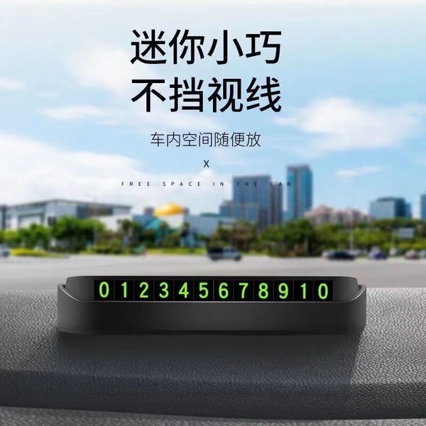 Temporary Parking Plate Car Magnetic Mobile Phone Number Plate Car - additional view