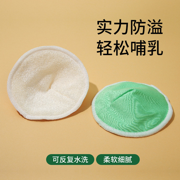 Three-layer waterproof ultra-fine bamboo fiber breast pad 2pcs - additional view