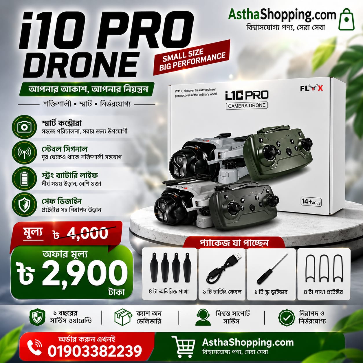 FLH i10 Pro Drone,Optical Flow Hover Non Brushless Motor 2 Battery - additional view