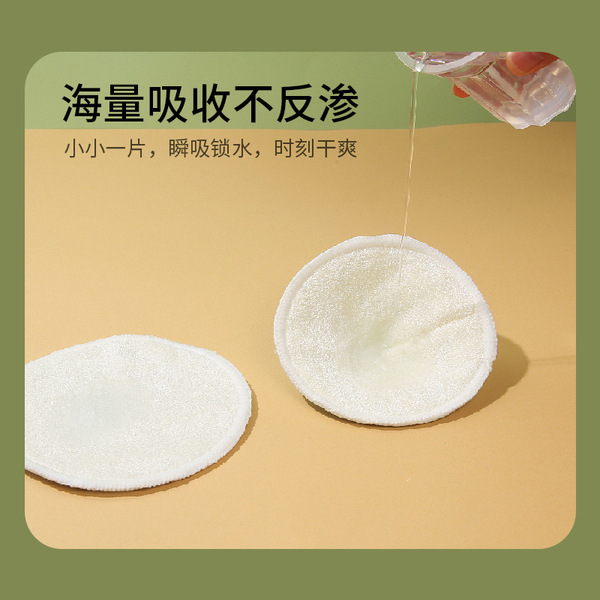Three-layer waterproof ultra-fine bamboo fiber breast pad 2pcs - White