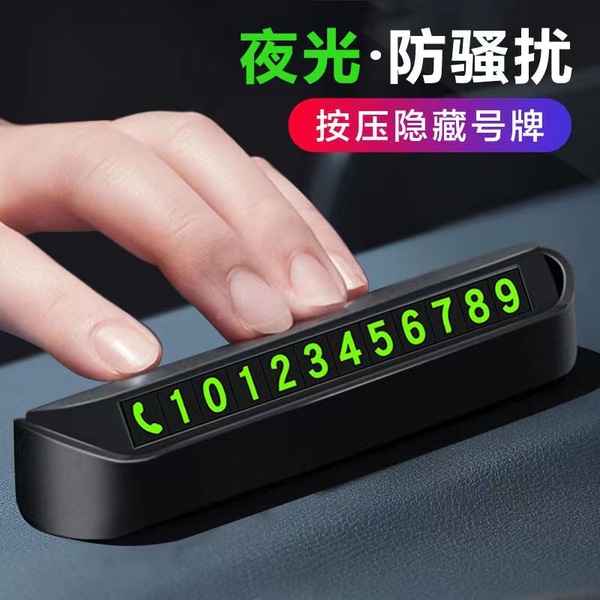 Temporary Parking Plate Car Magnetic Mobile Phone Number Plate Car