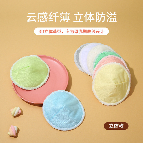 Three-layer waterproof ultra-fine bamboo fiber breast pad 2pcs