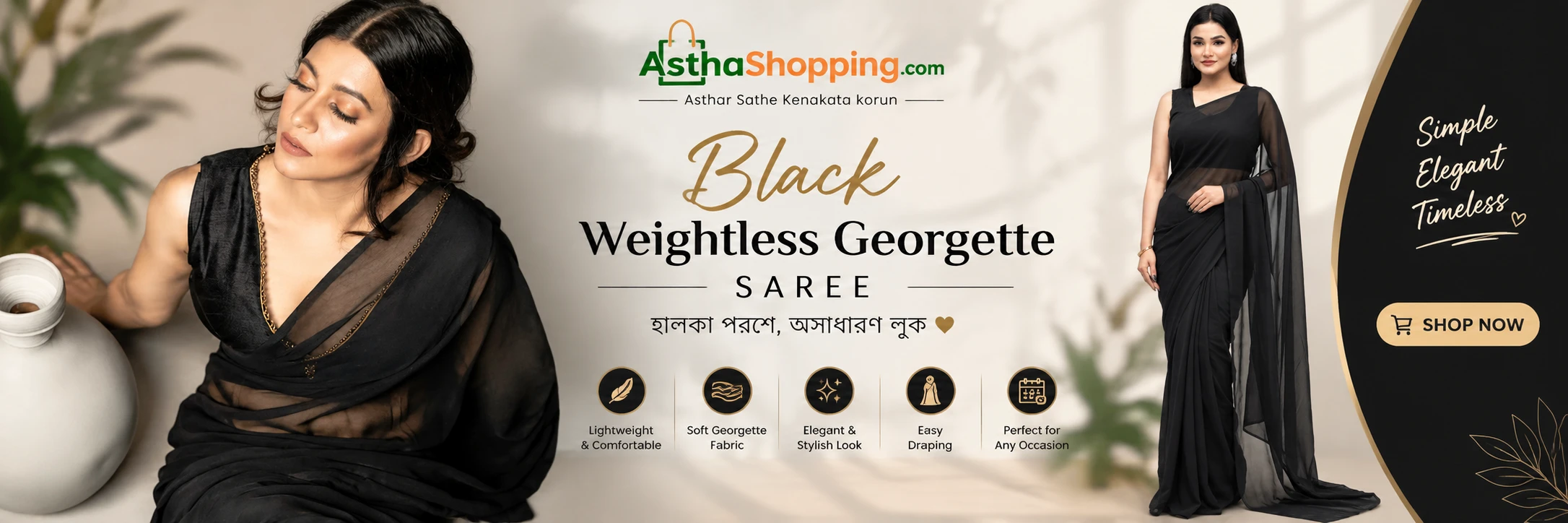 Women’s Saree category banner